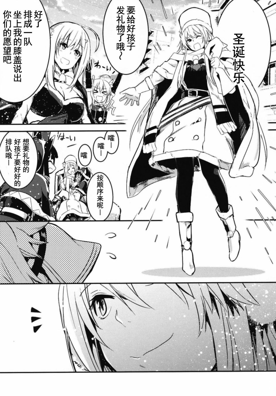 《Blue Planet with ETERNAL LOVE》漫画最新章节第2话免费下拉式在线观看章节第【2】张图片