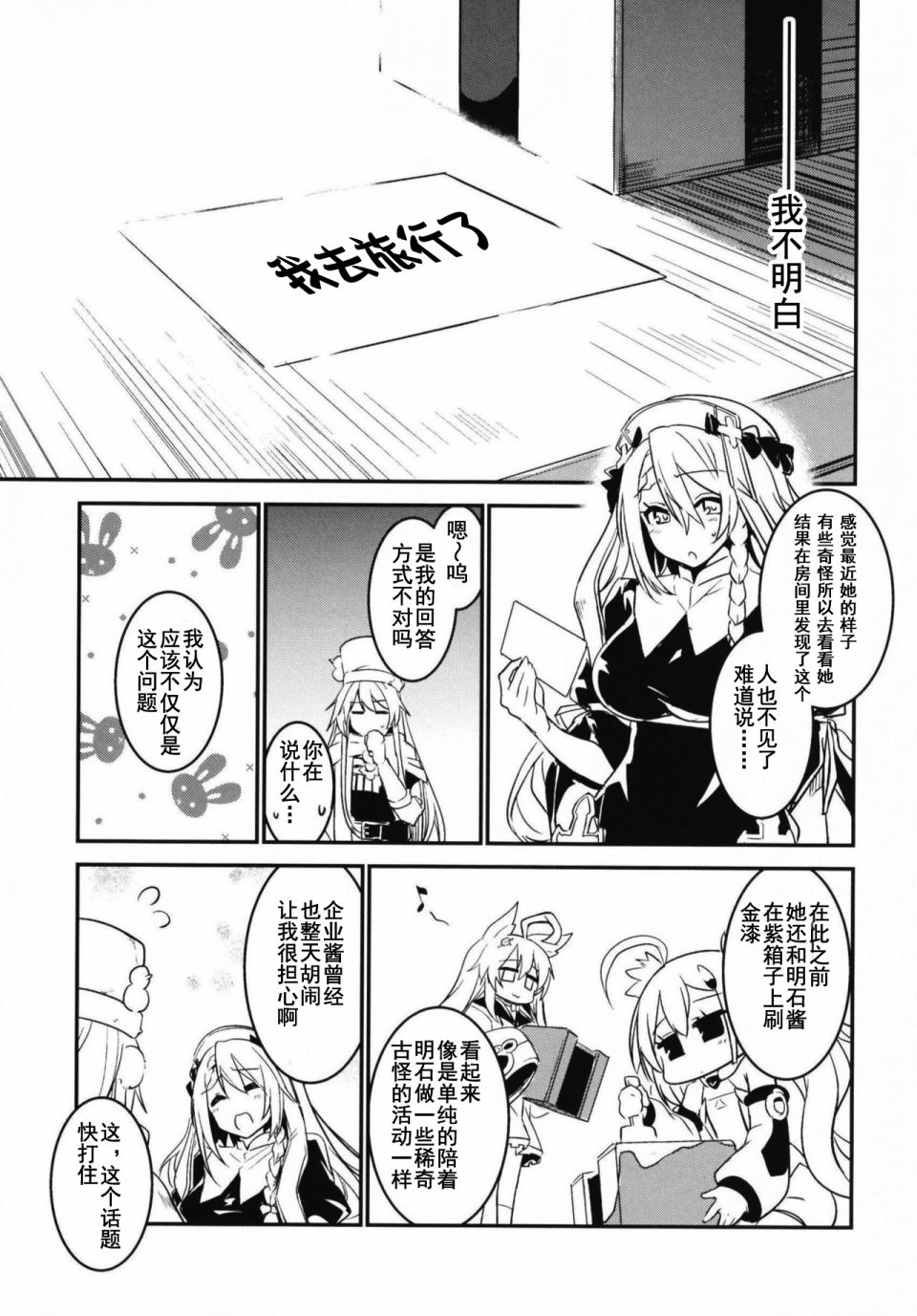 《Blue Planet with ETERNAL LOVE》漫画最新章节第2话免费下拉式在线观看章节第【10】张图片