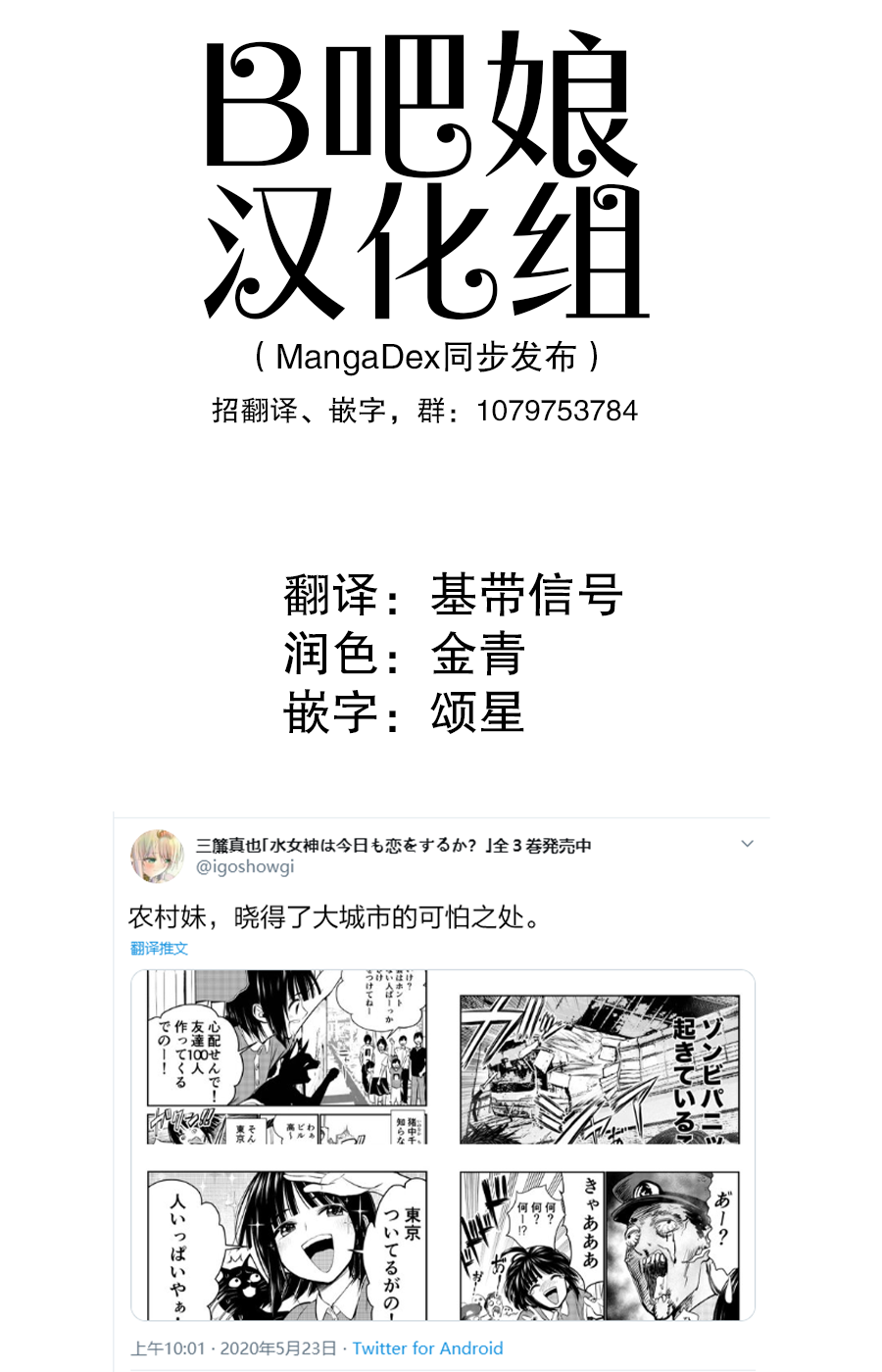 《农村妹，晓得了大城市的可怕之处》漫画最新章节短篇免费下拉式在线观看章节第【1】张图片