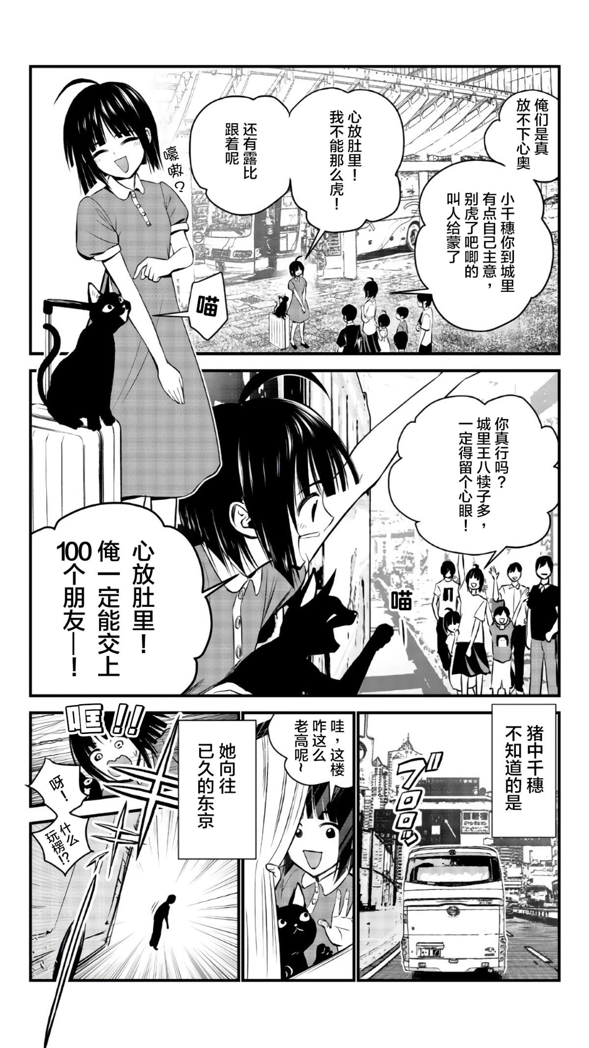 《农村妹，晓得了大城市的可怕之处》漫画最新章节短篇免费下拉式在线观看章节第【2】张图片