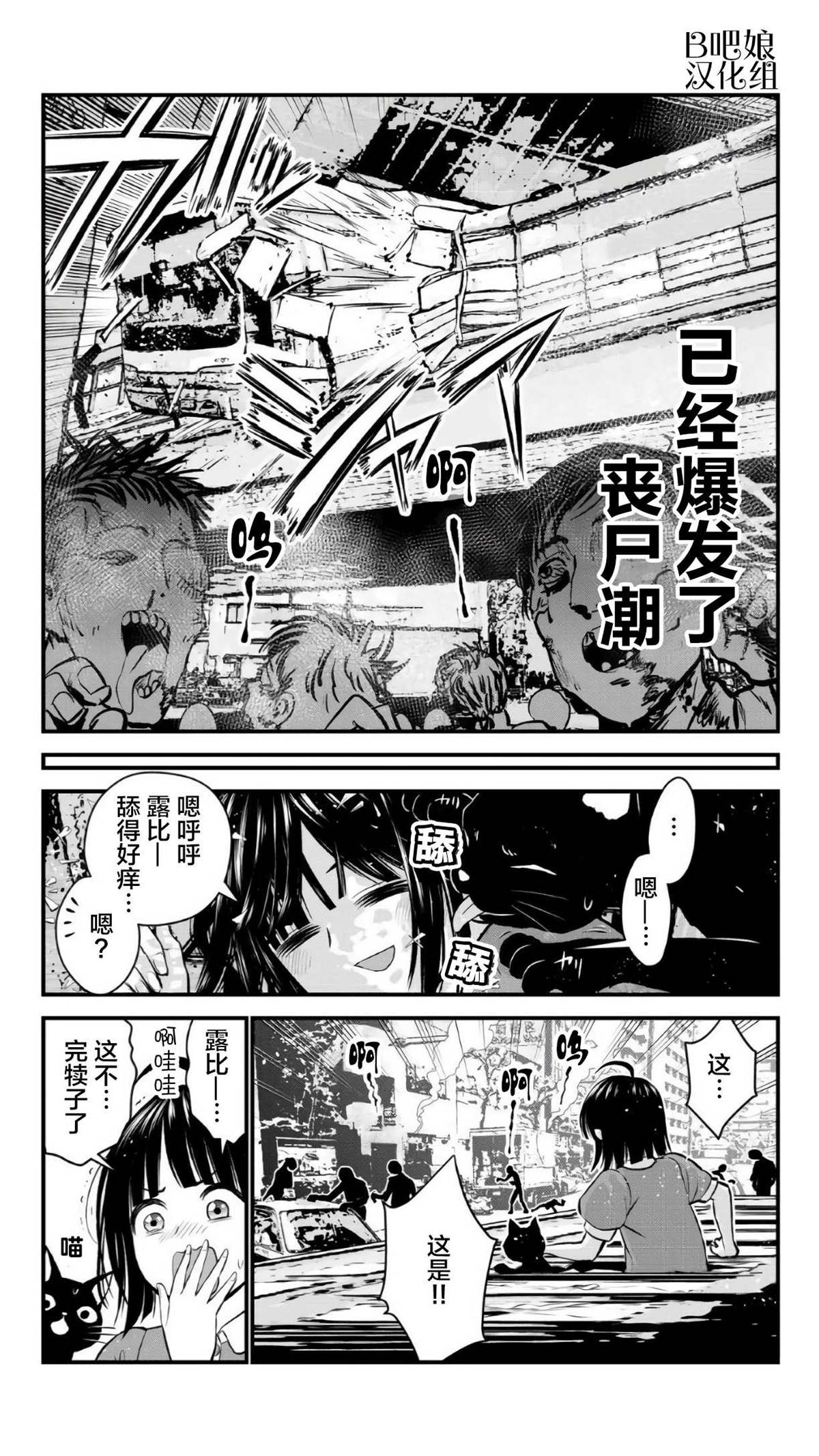 《农村妹，晓得了大城市的可怕之处》漫画最新章节短篇免费下拉式在线观看章节第【3】张图片