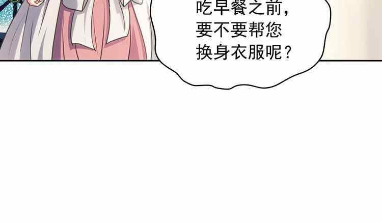 《公爵家的女仆》漫画最新章节第11话免费下拉式在线观看章节第【20】张图片