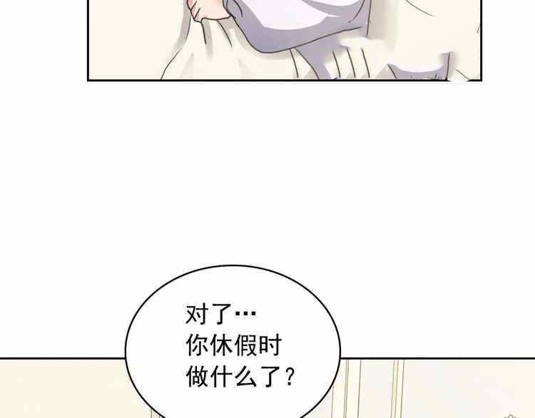《公爵家的女仆》漫画最新章节第11话免费下拉式在线观看章节第【89】张图片