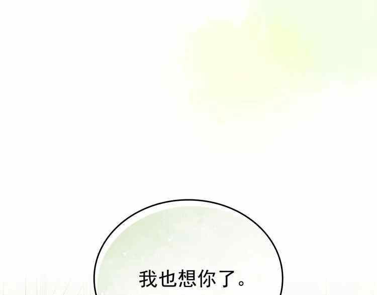 《公爵家的女仆》漫画最新章节第11话免费下拉式在线观看章节第【151】张图片