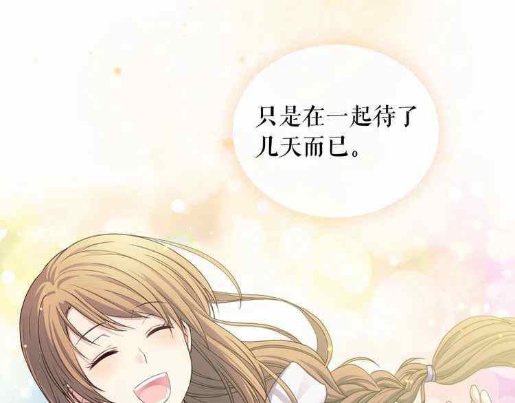 《公爵家的女仆》漫画最新章节第11话免费下拉式在线观看章节第【2】张图片