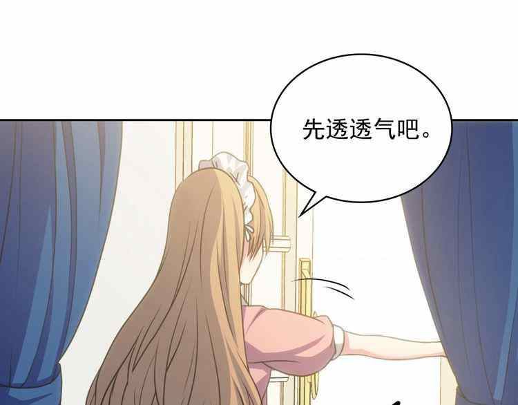 《公爵家的女仆》漫画最新章节第11话免费下拉式在线观看章节第【15】张图片