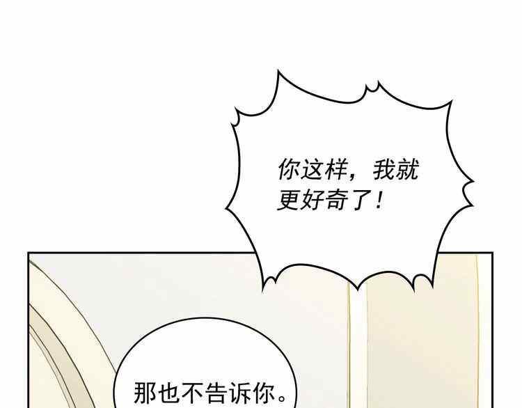 《公爵家的女仆》漫画最新章节第11话免费下拉式在线观看章节第【133】张图片