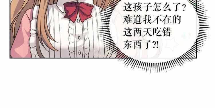 《公爵家的女仆》漫画最新章节第11话免费下拉式在线观看章节第【41】张图片