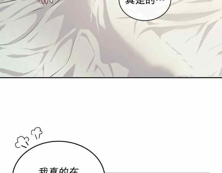 《公爵家的女仆》漫画最新章节第11话免费下拉式在线观看章节第【99】张图片