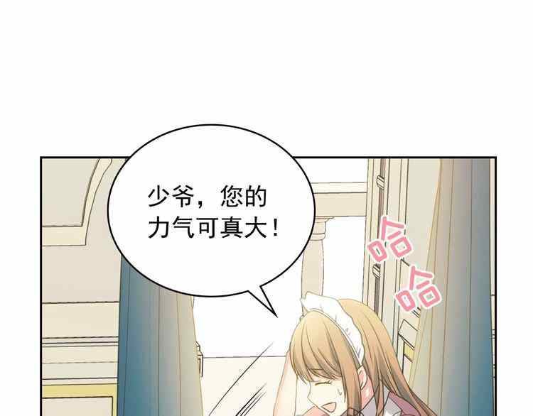 《公爵家的女仆》漫画最新章节第11话免费下拉式在线观看章节第【118】张图片