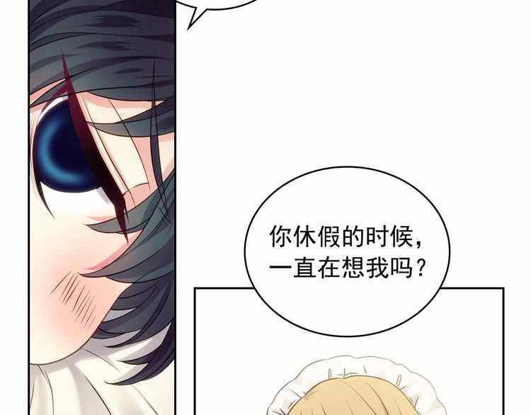 《公爵家的女仆》漫画最新章节第11话免费下拉式在线观看章节第【136】张图片