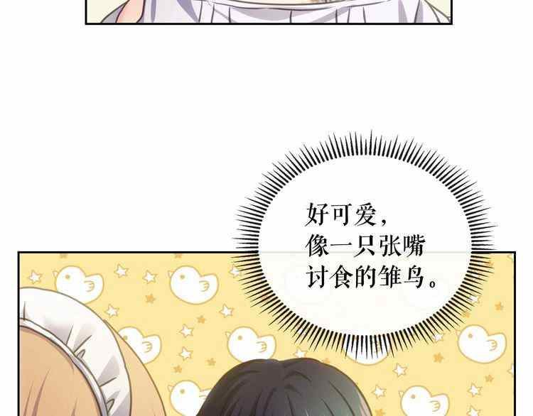 《公爵家的女仆》漫画最新章节第11话免费下拉式在线观看章节第【45】张图片