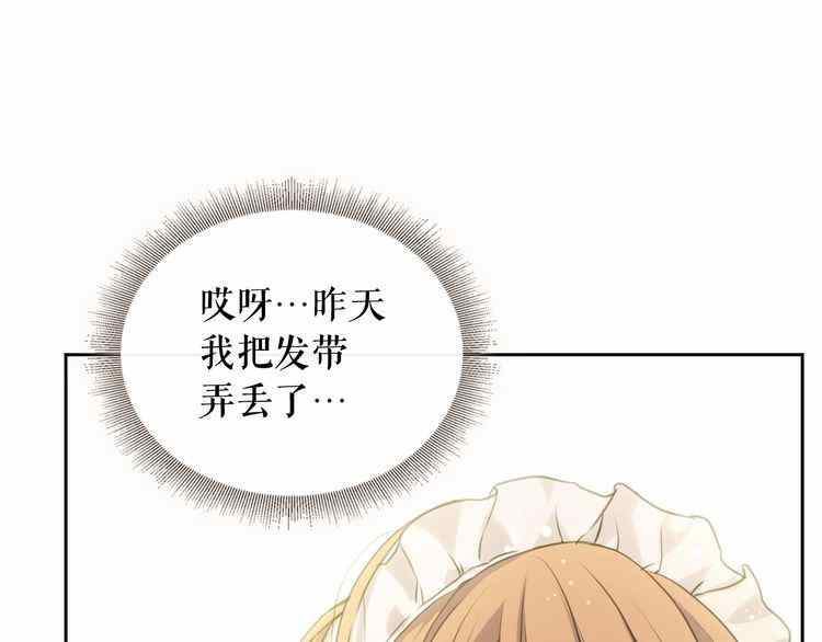 《公爵家的女仆》漫画最新章节第11话免费下拉式在线观看章节第【67】张图片