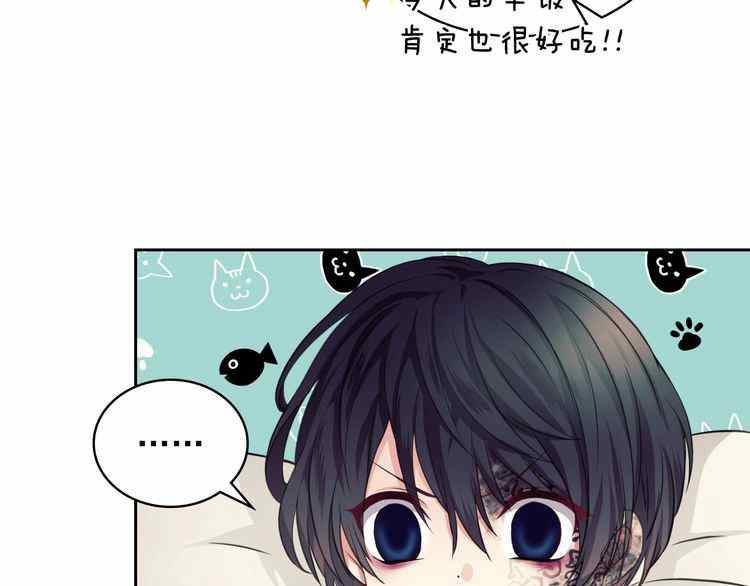 《公爵家的女仆》漫画最新章节第11话免费下拉式在线观看章节第【26】张图片