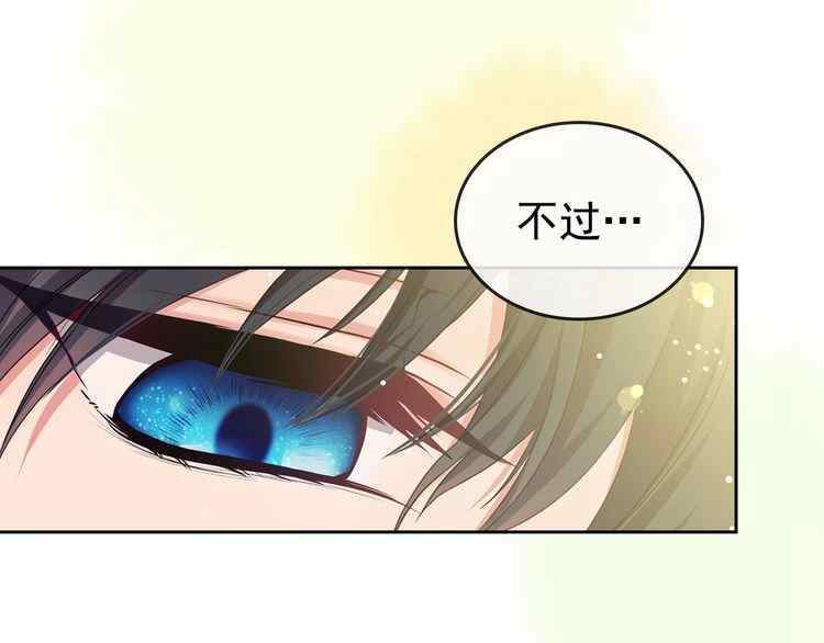 《公爵家的女仆》漫画最新章节第11话免费下拉式在线观看章节第【150】张图片