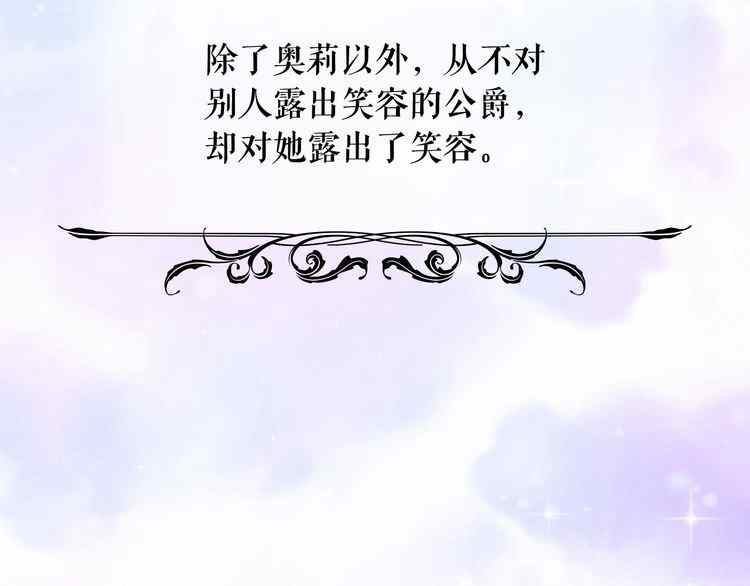 《公爵家的女仆》漫画最新章节第11话免费下拉式在线观看章节第【75】张图片