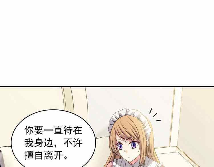 《公爵家的女仆》漫画最新章节第11话免费下拉式在线观看章节第【60】张图片