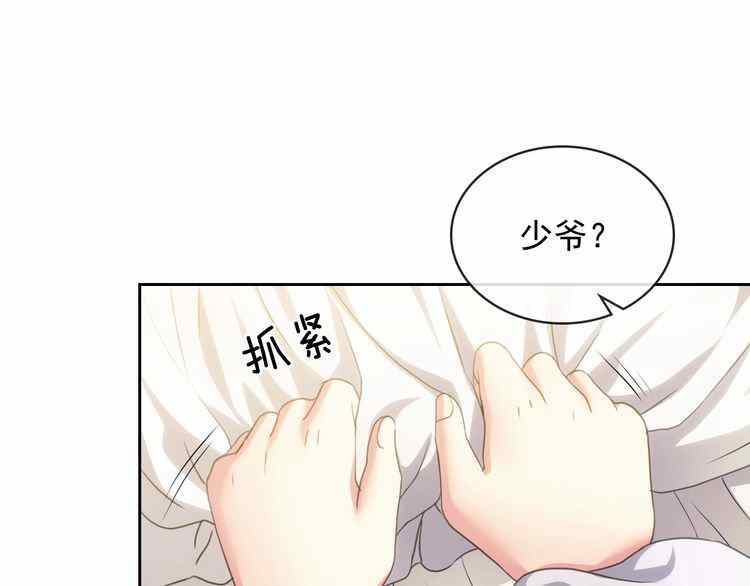 《公爵家的女仆》漫画最新章节第11话免费下拉式在线观看章节第【120】张图片
