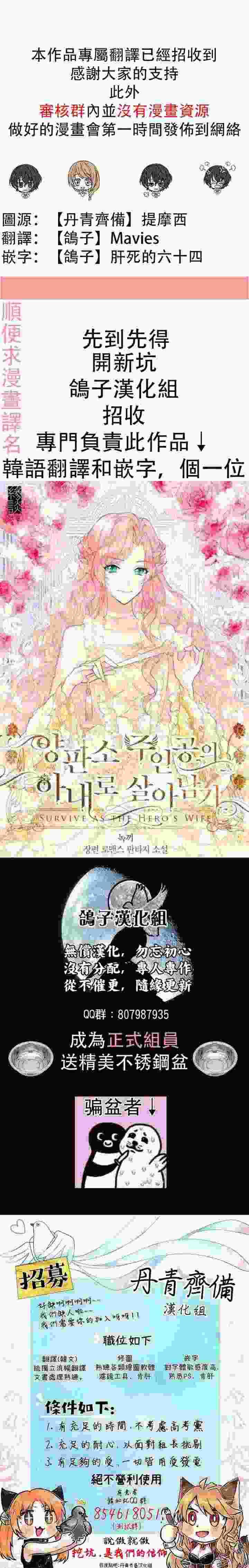 《公爵家的女仆》漫画最新章节第3话免费下拉式在线观看章节第【5】张图片