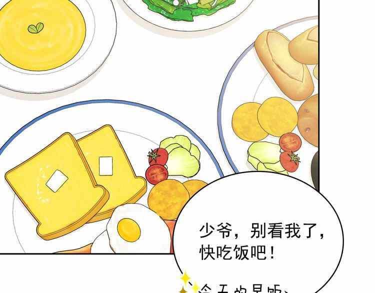 《公爵家的女仆》漫画最新章节第11话免费下拉式在线观看章节第【25】张图片