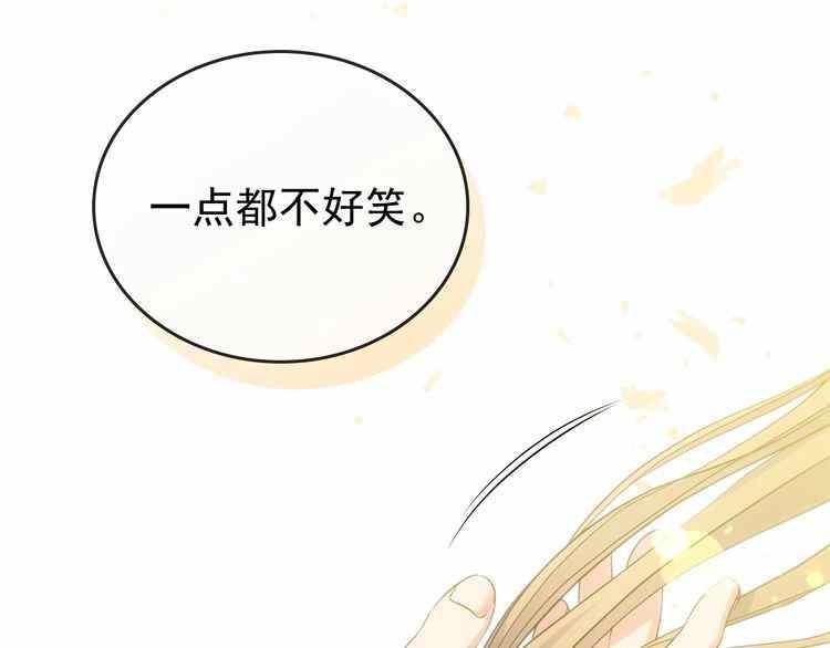 《公爵家的女仆》漫画最新章节第11话免费下拉式在线观看章节第【143】张图片