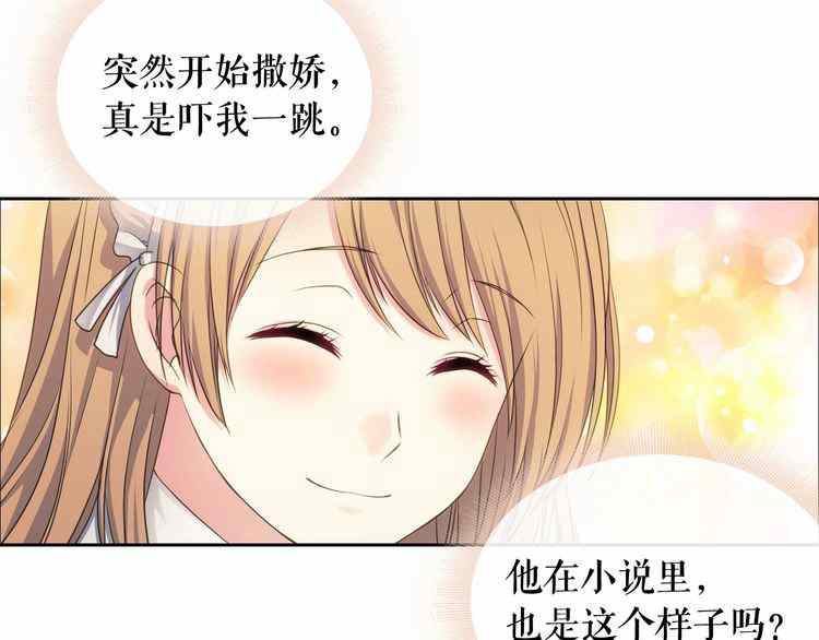 《公爵家的女仆》漫画最新章节第11话免费下拉式在线观看章节第【47】张图片