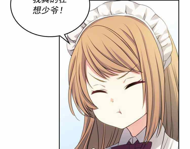 《公爵家的女仆》漫画最新章节第11话免费下拉式在线观看章节第【100】张图片