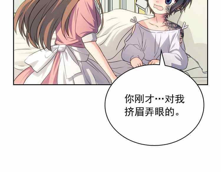 《公爵家的女仆》漫画最新章节第11话免费下拉式在线观看章节第【125】张图片