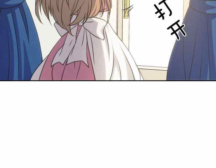 《公爵家的女仆》漫画最新章节第11话免费下拉式在线观看章节第【16】张图片