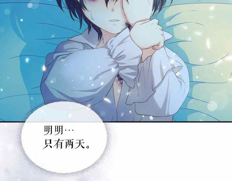 《公爵家的女仆》漫画最新章节第11话免费下拉式在线观看章节第【6】张图片