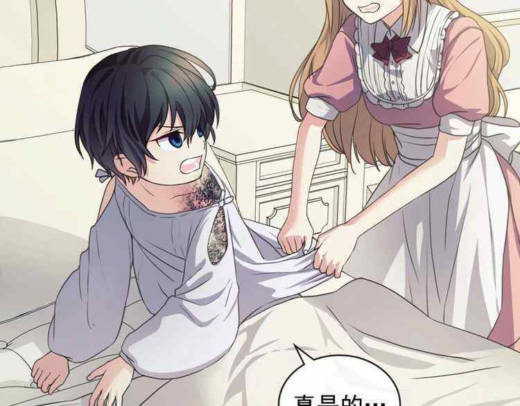 《公爵家的女仆》漫画最新章节第11话免费下拉式在线观看章节第【98】张图片