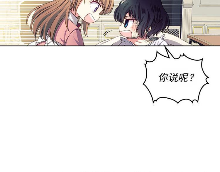 《公爵家的女仆》漫画最新章节第11话免费下拉式在线观看章节第【128】张图片