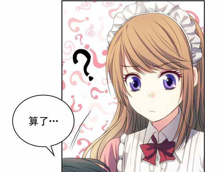《公爵家的女仆》漫画最新章节第11话免费下拉式在线观看章节第【129】张图片
