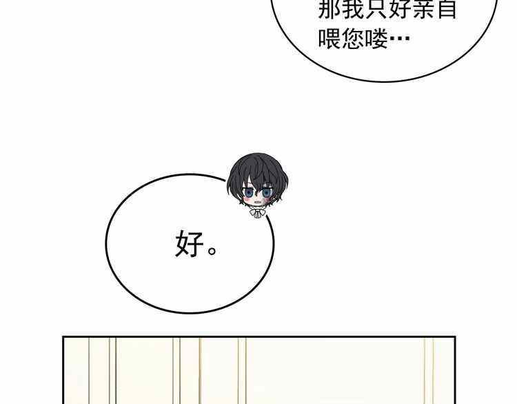 《公爵家的女仆》漫画最新章节第11话免费下拉式在线观看章节第【34】张图片