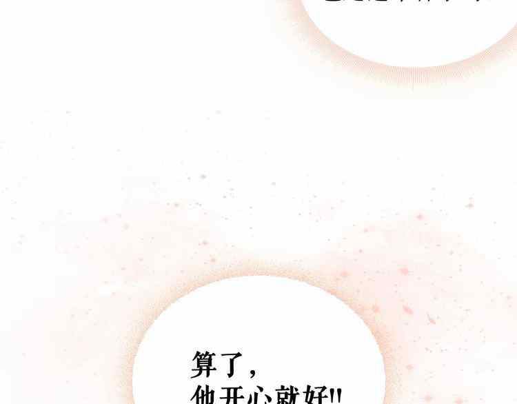 《公爵家的女仆》漫画最新章节第11话免费下拉式在线观看章节第【48】张图片