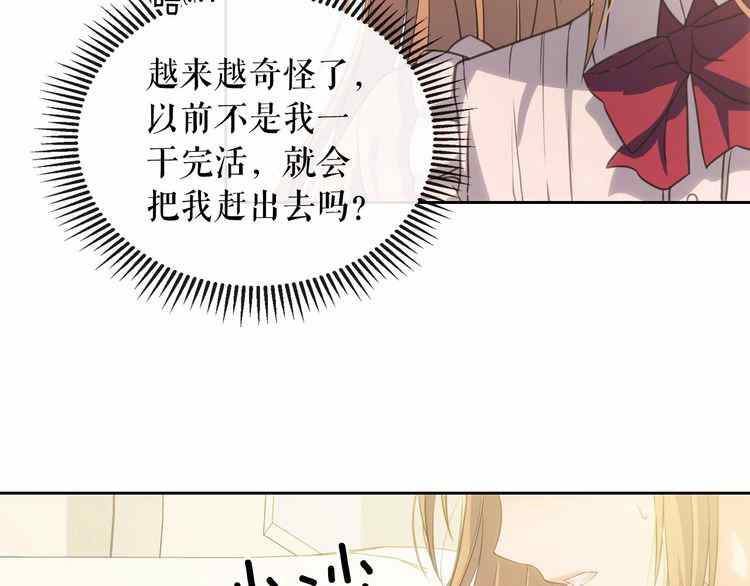 《公爵家的女仆》漫画最新章节第11话免费下拉式在线观看章节第【63】张图片