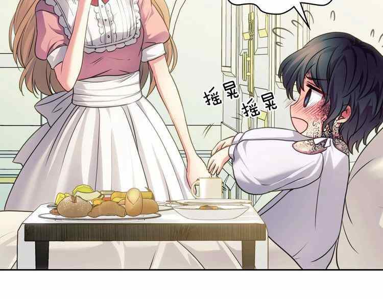 《公爵家的女仆》漫画最新章节第11话免费下拉式在线观看章节第【39】张图片