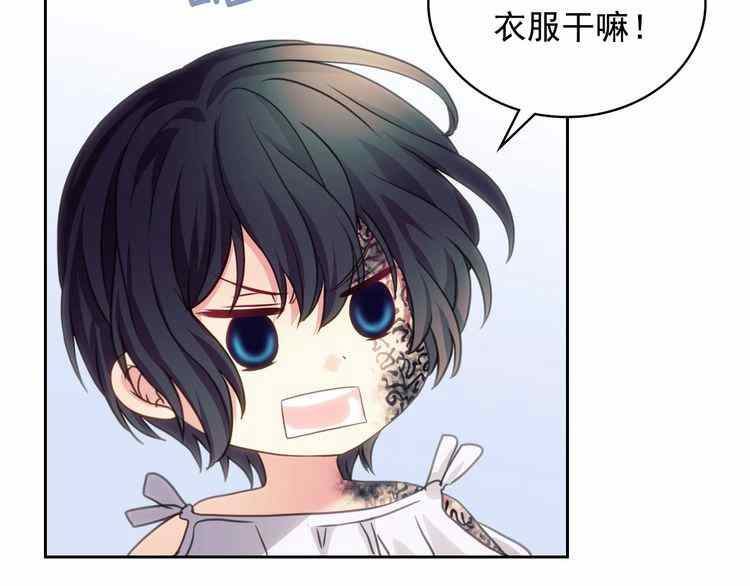 《公爵家的女仆》漫画最新章节第11话免费下拉式在线观看章节第【102】张图片