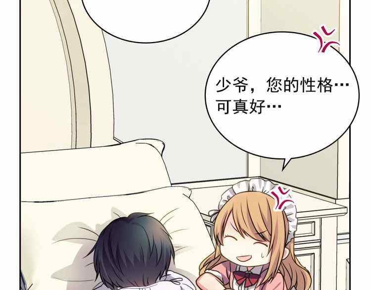 《公爵家的女仆》漫画最新章节第11话免费下拉式在线观看章节第【134】张图片