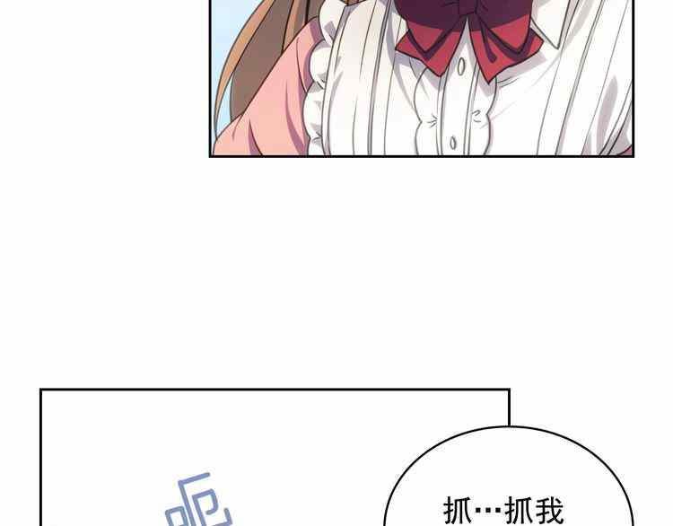 《公爵家的女仆》漫画最新章节第11话免费下拉式在线观看章节第【101】张图片