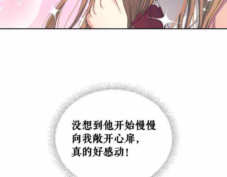 《公爵家的女仆》漫画最新章节第11话免费下拉式在线观看章节第【80】张图片