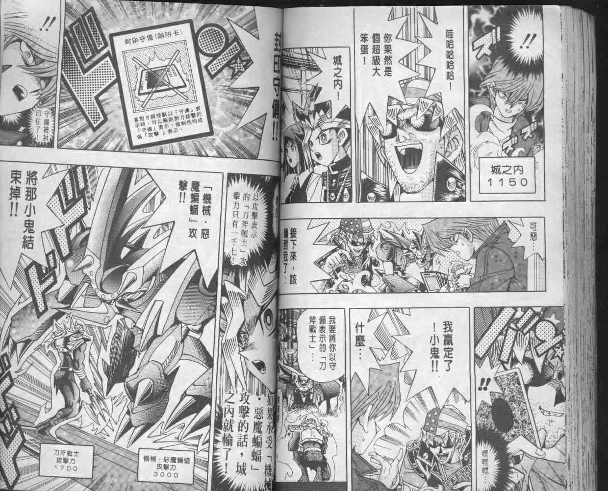 《游戏王》漫画最新章节第14卷免费下拉式在线观看章节第【64】张图片