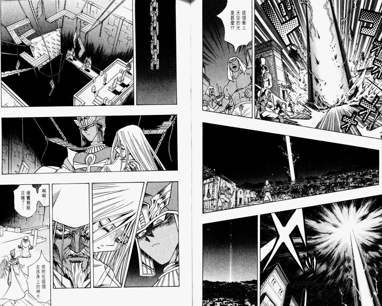 《游戏王》漫画最新章节第35卷免费下拉式在线观看章节第【57】张图片