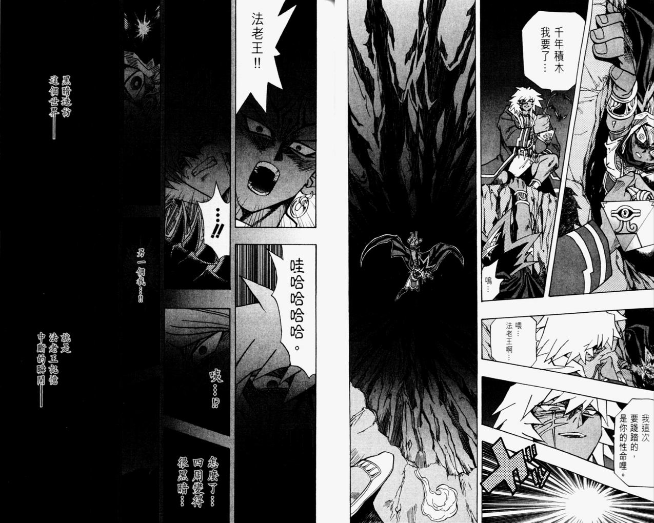 《游戏王》漫画最新章节第35卷免费下拉式在线观看章节第【23】张图片