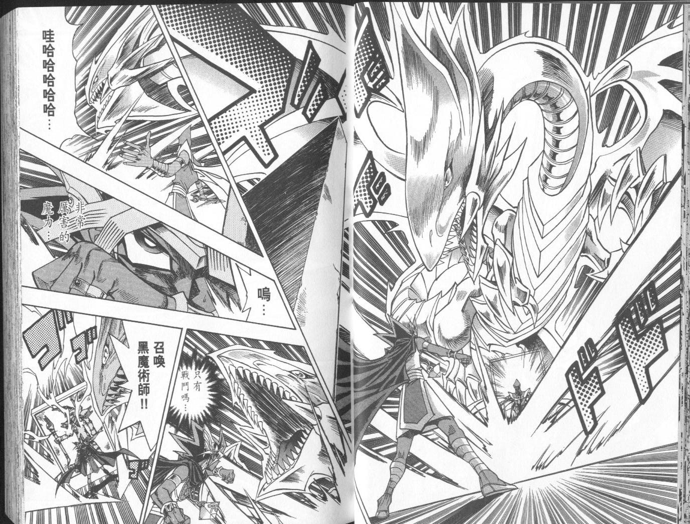 《游戏王》漫画最新章节第38卷免费下拉式在线观看章节第【18】张图片