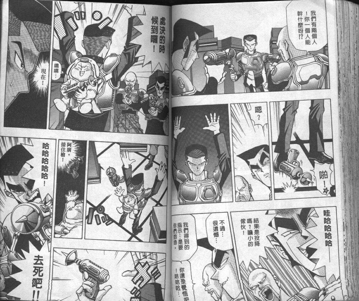 《游戏王》漫画最新章节第4卷免费下拉式在线观看章节第【58】张图片