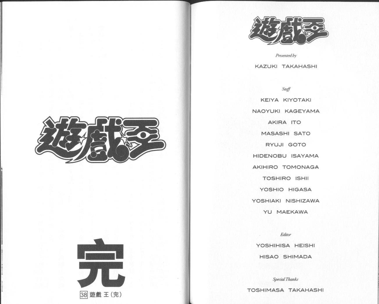 《游戏王》漫画最新章节第38卷免费下拉式在线观看章节第【110】张图片