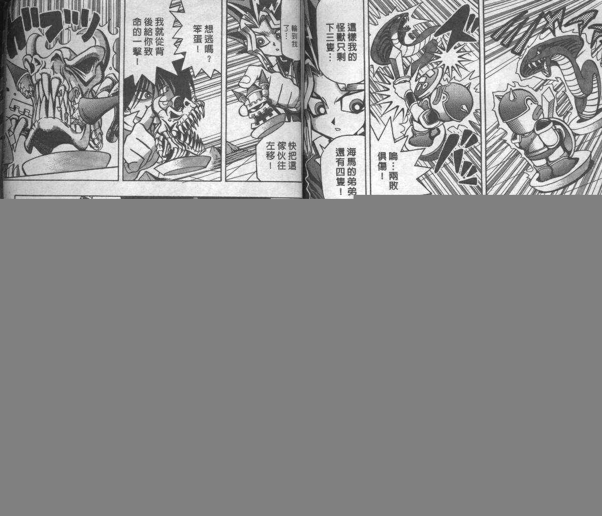 《游戏王》漫画最新章节第3卷免费下拉式在线观看章节第【102】张图片