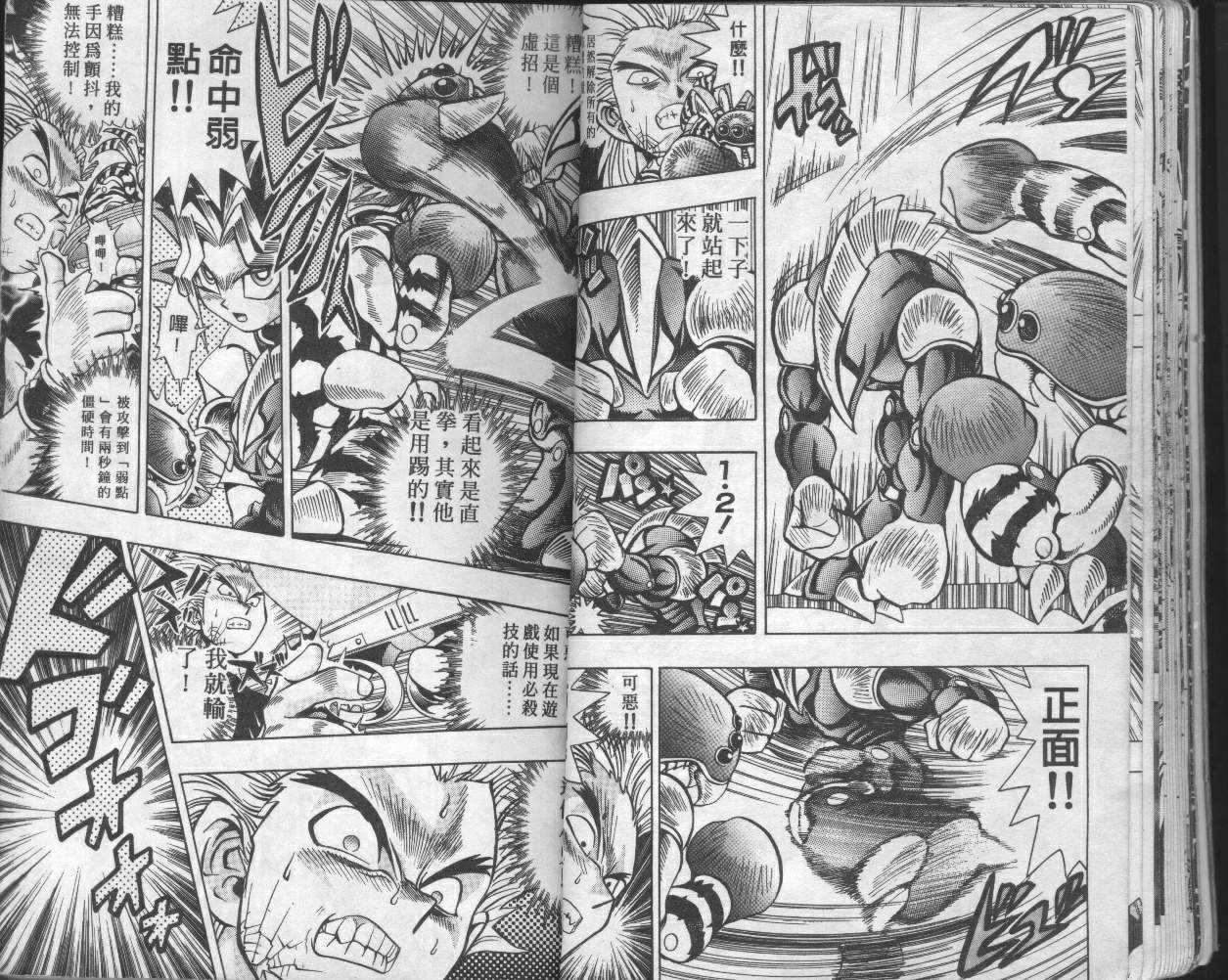 《游戏王》漫画最新章节第6卷免费下拉式在线观看章节第【18】张图片