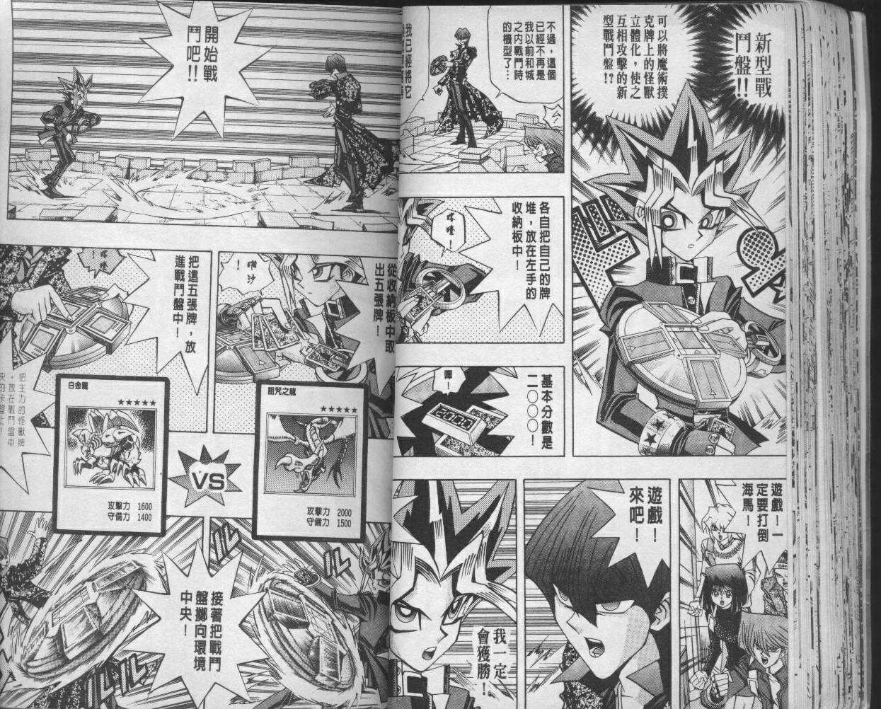 《游戏王》漫画最新章节第12卷免费下拉式在线观看章节第【41】张图片